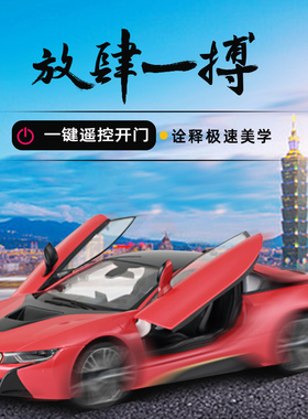 星辉宝马i8儿童充电动可遥控开门高速跑车模型正版赛车男孩玩具车