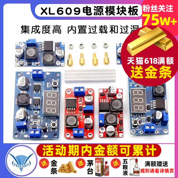XL6009 DC-DC升压可调稳压电源模块板输出4A电流宽电压5V12v升24V