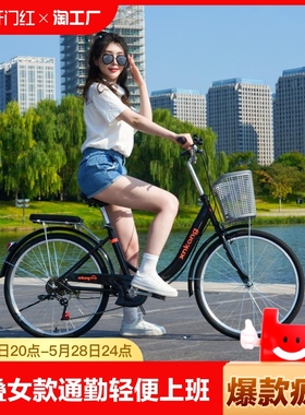 自行车折叠女款通勤轻便上班代步24寸26寸男士成人单车变速实心