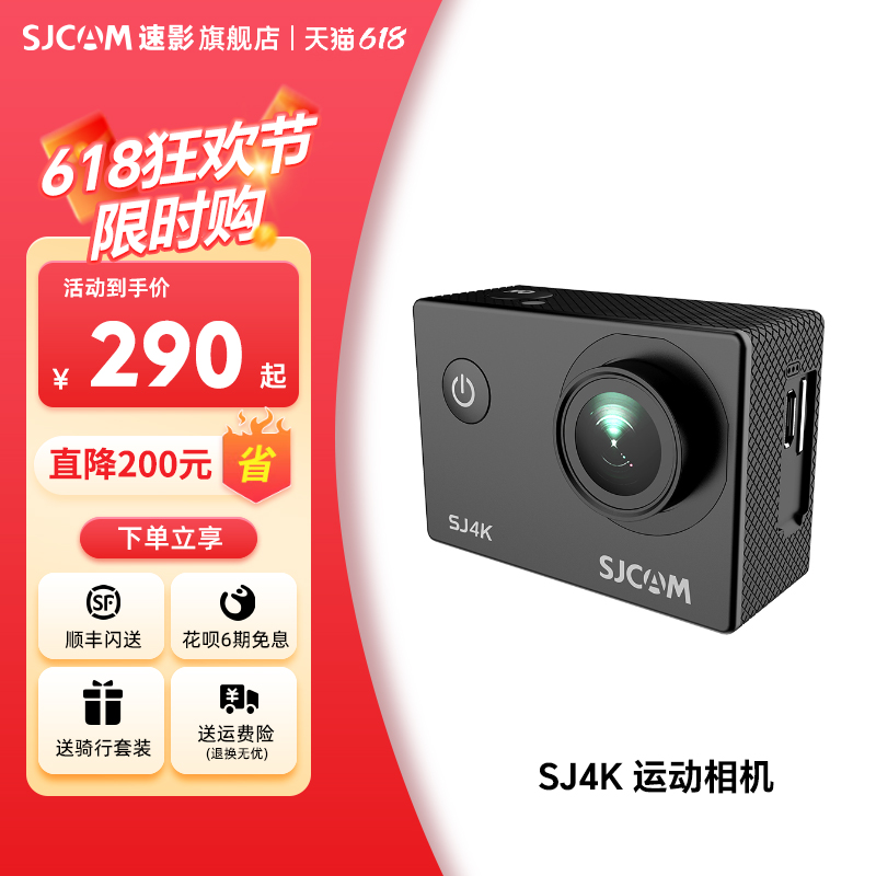 SJCAM速影SJ4K运动相机双屏摩托车骑行记录仪4K高清摄像360度防抖