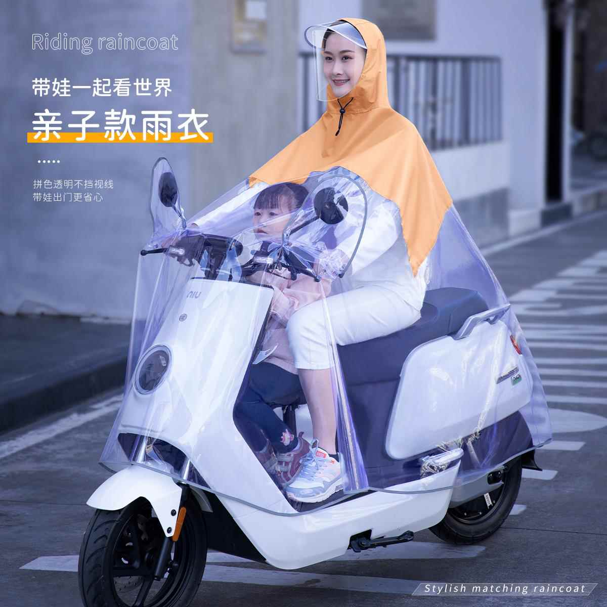 摩托车双人雨衣加大加厚遮脚踏板专用电动车2人超大女装女款可爱