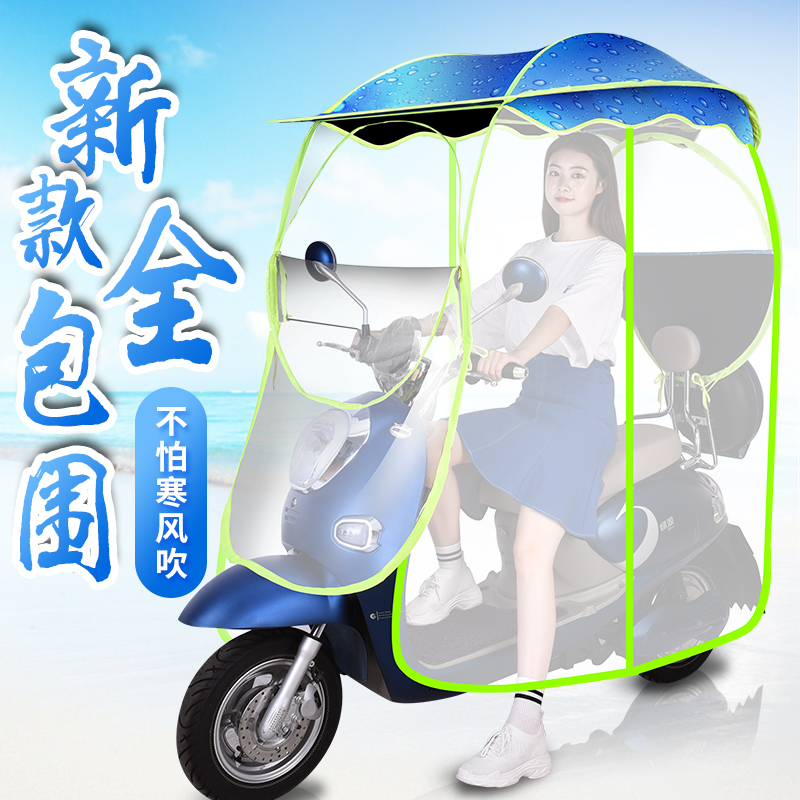 2019新款电动摩托车雨棚蓬踏板车遮阳伞电瓶车太阳伞加厚折叠挡雨