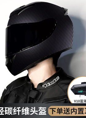 碳纤维全盔3c认证头盔摩托车四季男女复古机车安全帽带蓝牙耳机