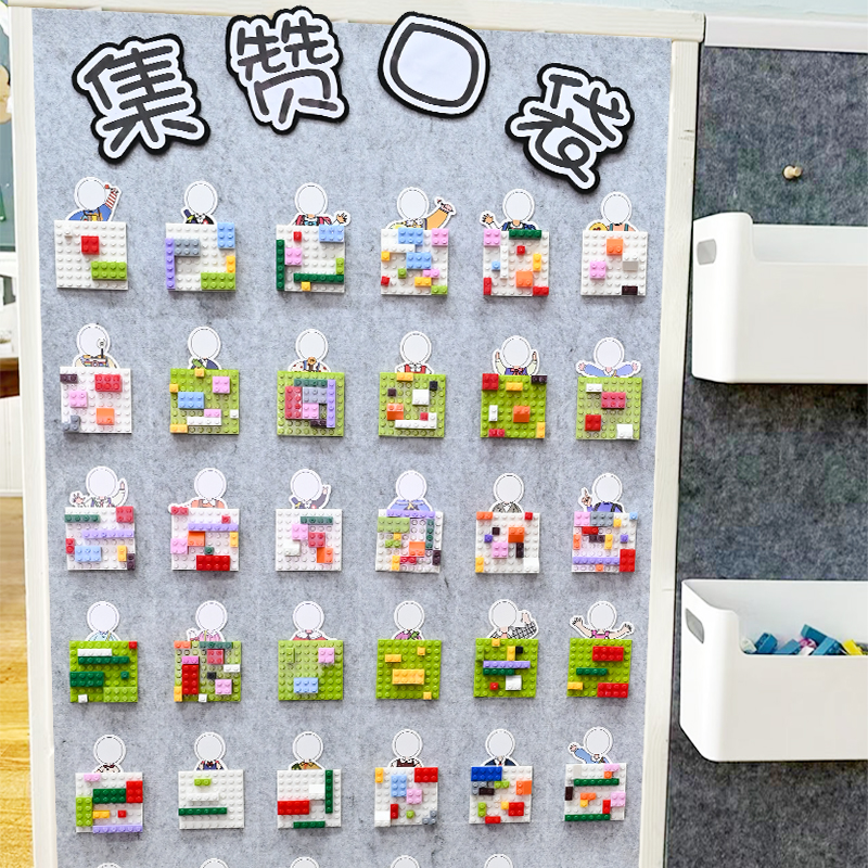 幼儿园环创材料集赞墙倾听积分签到区域光盘装饰教室区角喝水进区