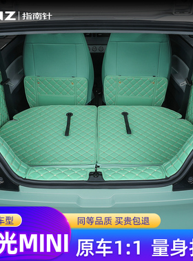 适用五菱宏光mini EV全包围后备箱垫gameboy马卡龙专用改装尾箱垫
