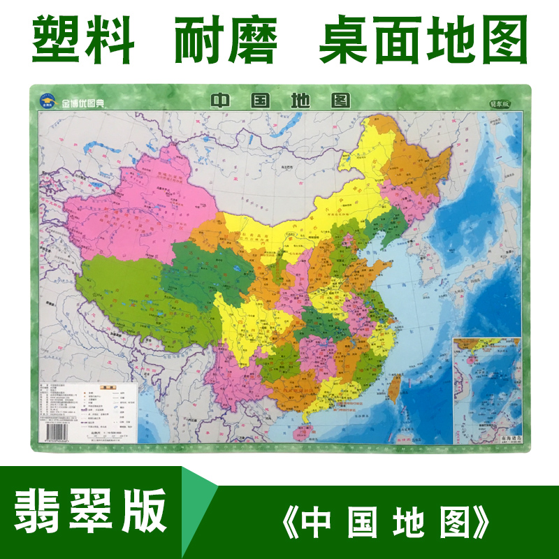 2019中国地图高清