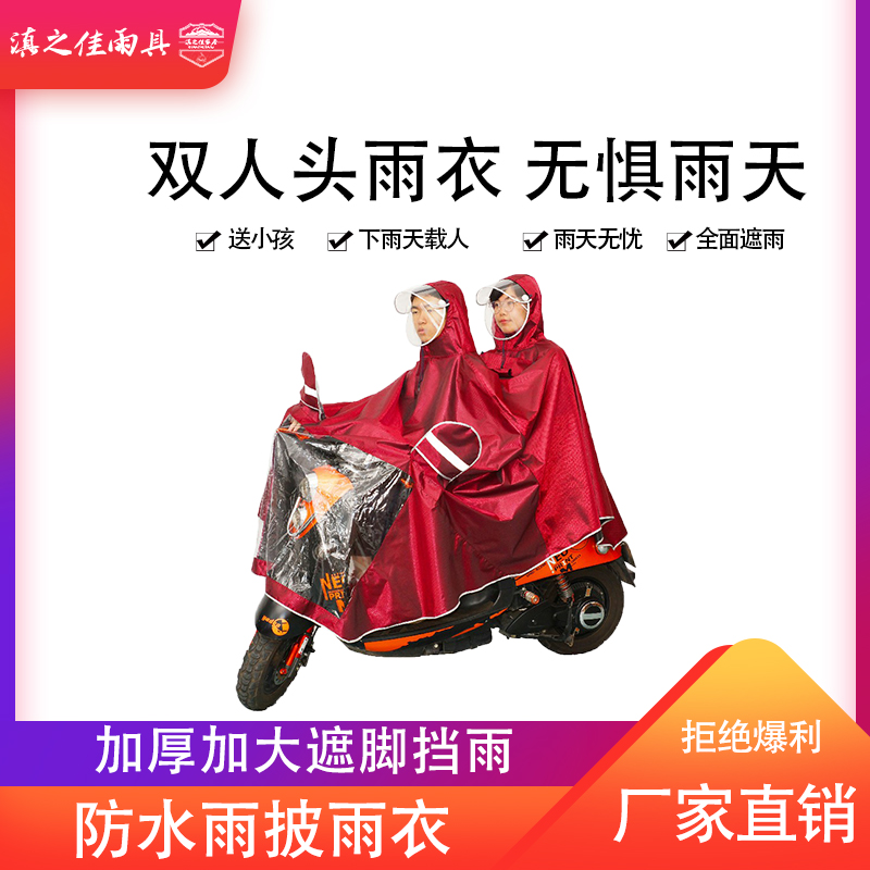 新款双人宝蓝色人大紫色红色粤佳帽檐成人中国摩托披骑暴牛津布
