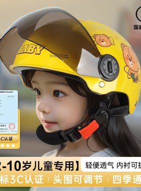 3C认证儿童头盔电动车摩托车夏季防晒透气男女宝通用款可调节半盔