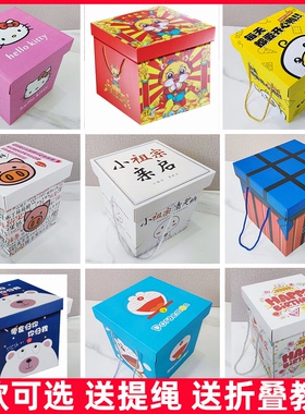 小号礼物盒儿童礼品盒空盒子正方形生日送男女生卡通风伴手礼零食