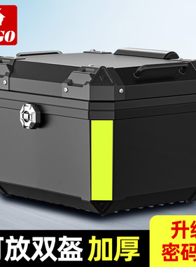 电动车后备箱通用加厚大号电瓶车踏板储物工具箱摩托车尾箱大容量