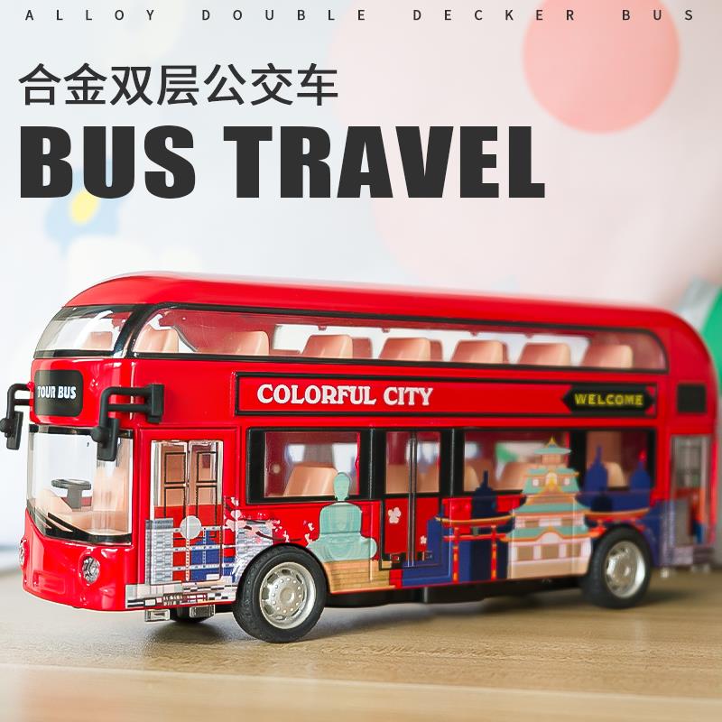 双层公交车玩具男孩合金大巴士儿童可开门校车公共汽车模型玩具车