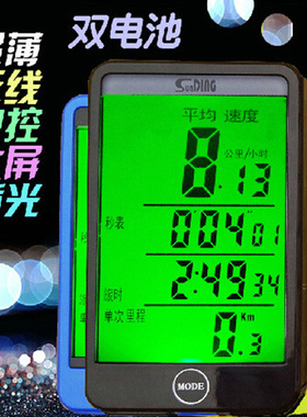 电动电瓶车速度码表三合一外置里程表无线自行车速表计数显示器