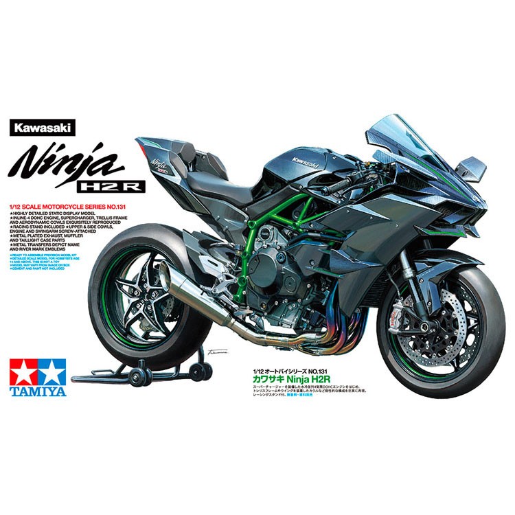 田宫拼装模型 1/12 川崎忍者 Kawasaki Ninja H2R摩托车 14131