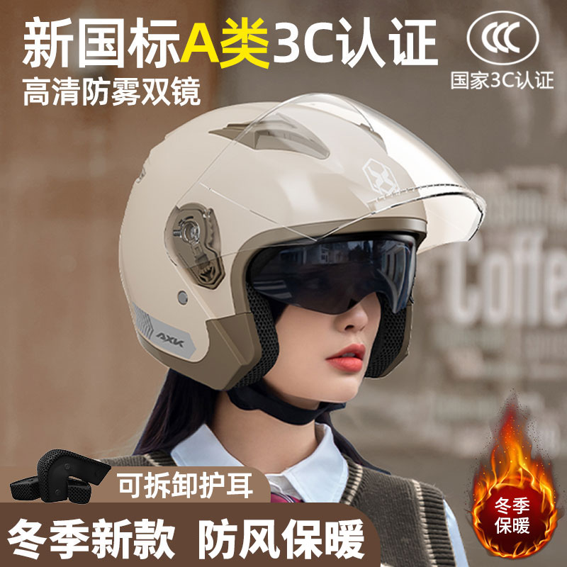 电动车冬季头盔新国标3C认证男女士保暖摩托电瓶车四季通用安全盔