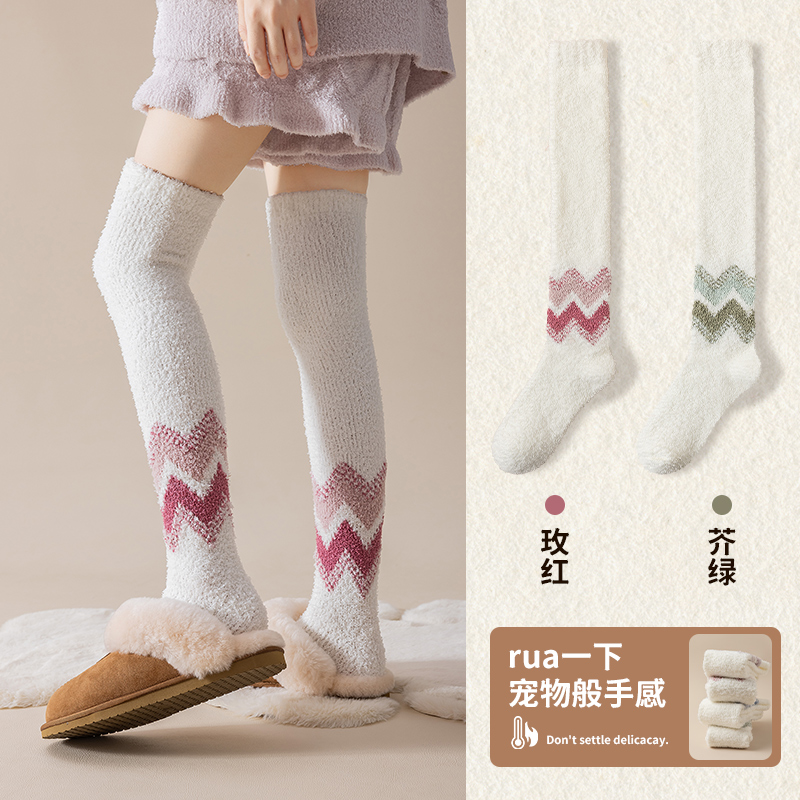 过膝珊瑚绒袜子女冬季保暖加厚护膝地板袜孕妇产后松口睡眠长筒袜