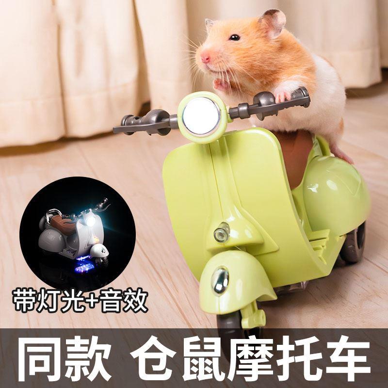 猫咪摩托车玩具头盔小猫骑的摩托宠物电动车宠物遥控车仓鼠老鼠车