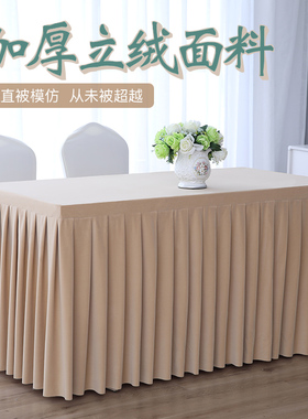定制纯色会议桌布会议室办公桌绒布长方形桌套签到台展会活动桌裙