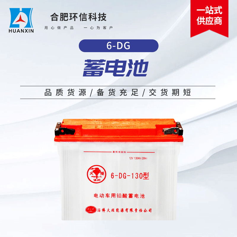 6-DG蓄电池 多种规格型号120-160Ah电动车用铅酸蓄电池