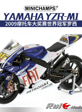 预1:12迷你切雅马哈YZR-M1 2009世界冠军罗西脏版摩托车模型摆件