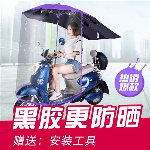 篷单车遮雨伞婴电儿车摩托电动车篷篷棚神器小型防雨可缩户收外