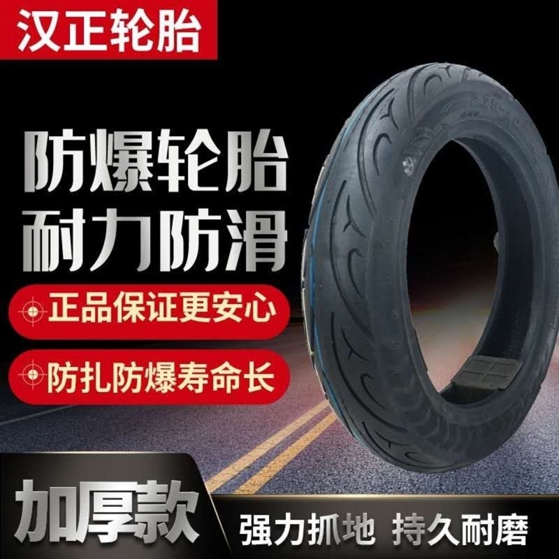 钢丝真空胎电动车轮胎3.00/3.50-10踏板摩托车防爆胎14x2.50防扎