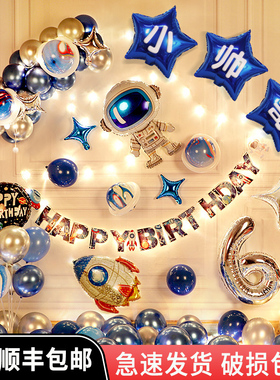 太空主题儿童生日快乐气球装饰男孩宝十周岁派对场景布置背景墙