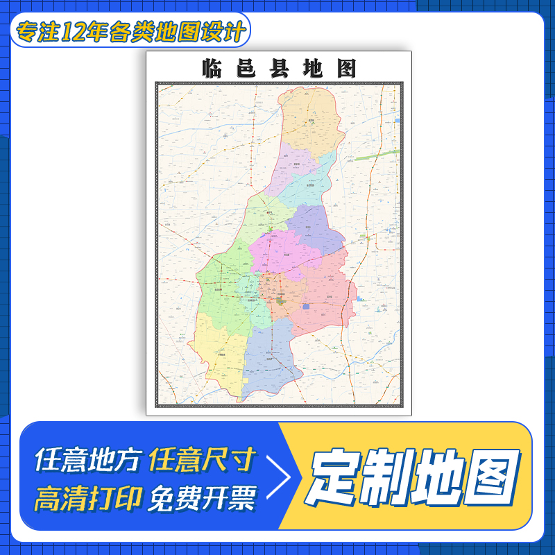 临邑县地图1.1m行政交通区域划分山东省德州市覆膜防水贴图新款