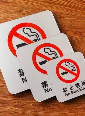 亚克力禁止吸烟提示牌室内公共场所请勿吸烟标识牌禁烟牌警示贴指示牌牌子创意个性墙贴感谢不吸烟标志标牌