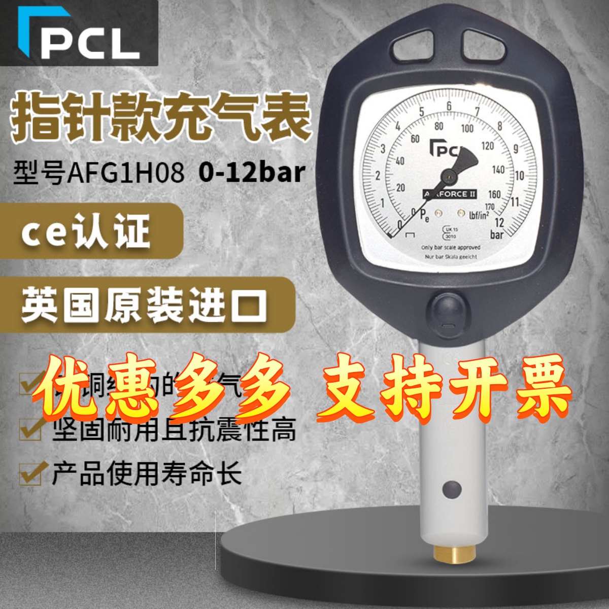 英国原装进口CE款PCL轮胎气压表指针款胎压表高精度充气表