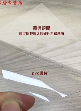 PVC薄片透明塑料板材 PVC硬胶片 有机玻璃硬板 PC硬质塑料片0.2/