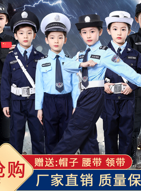 儿童小交警服装小警官男女童幼儿园COS摄影保安警察舞蹈演出服