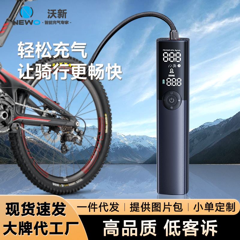 沃新便携式户外骑行山地车自行车单车摩托车无线电动车载充气泵