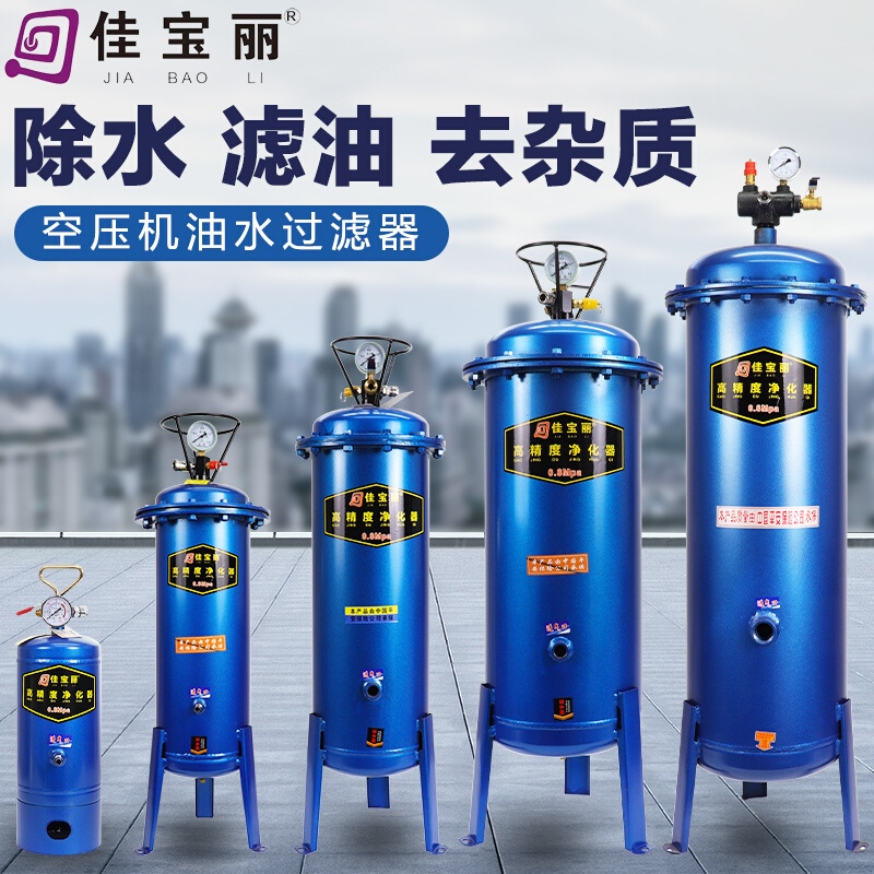 气泵空压小型机油水分离器压缩空气净化器喷漆除水精密过滤器