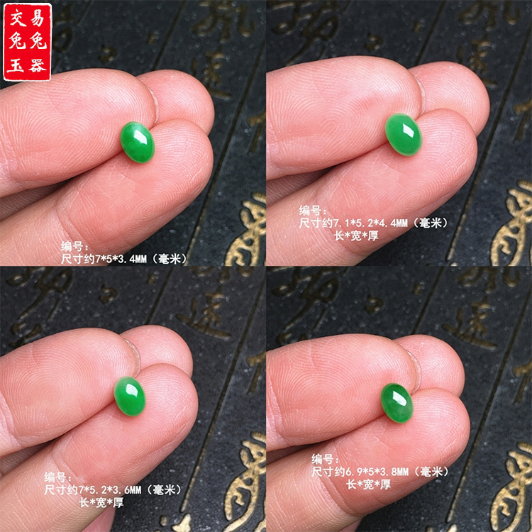 缅甸翡翠冰阳绿蛋面戒目镶嵌件 绿色椭圆形戒指戒面（裸石）
