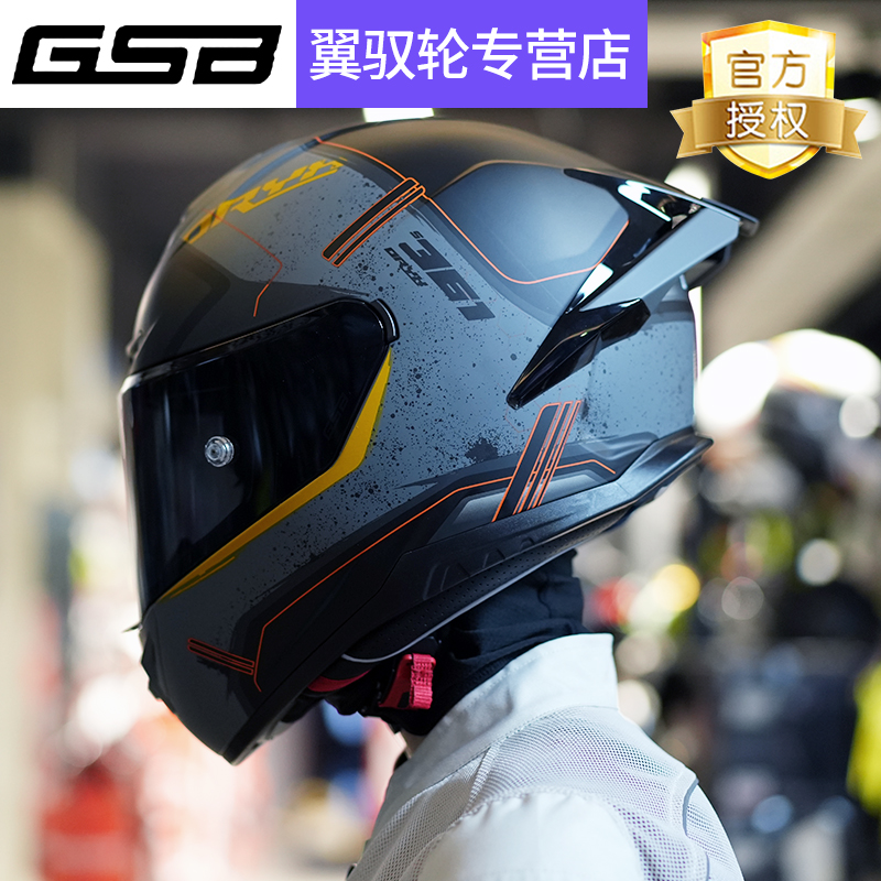 GSB S361GT摩托车头盔男女机车全盔赛车头盔街车全盔大尾翼