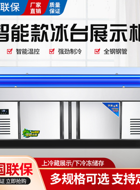 海鲜冰台冷藏展示柜商用超市冰鲜台自助餐点菜柜卧式保鲜柜冷冻柜