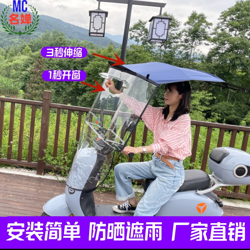 电动电瓶摩托车防晒挡风可伸缩折叠遮阳雨伞雨棚蓬带小窗口不怕查