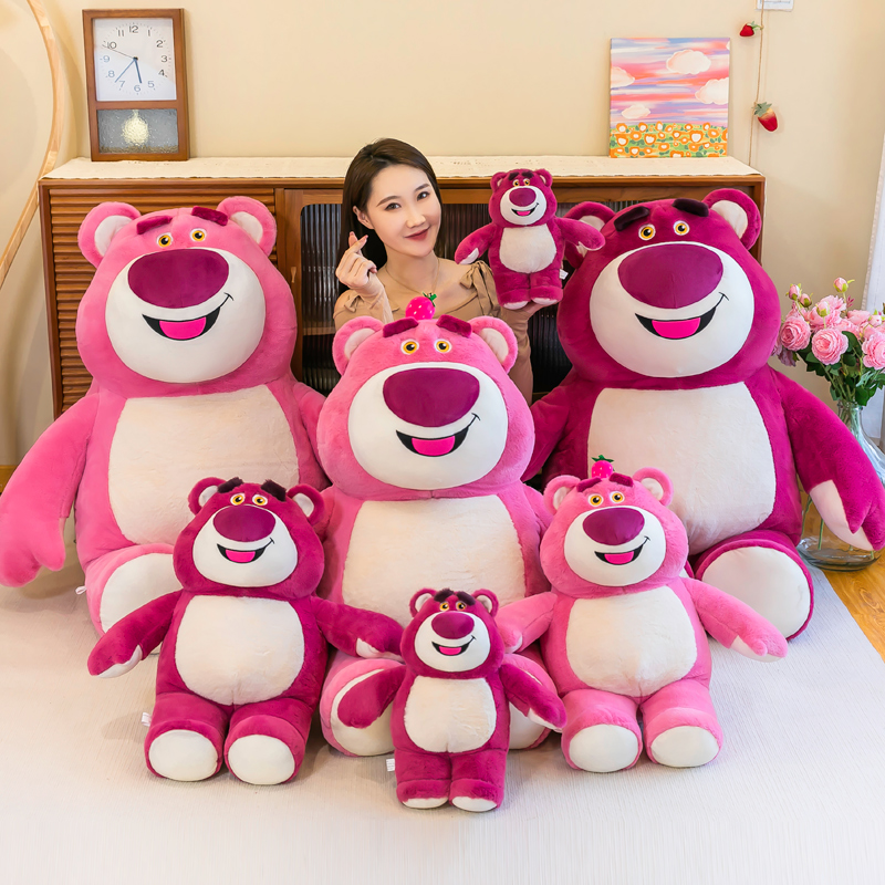 网红草莓熊毛绒玩具公仔床上大号布娃娃抱枕儿童可爱玩偶女生礼物