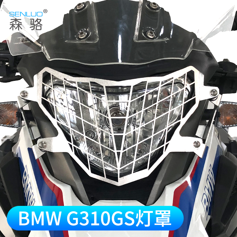 适用BMW 摩托车 G310GS 2017-18年改装大灯保护网配件 大灯罩