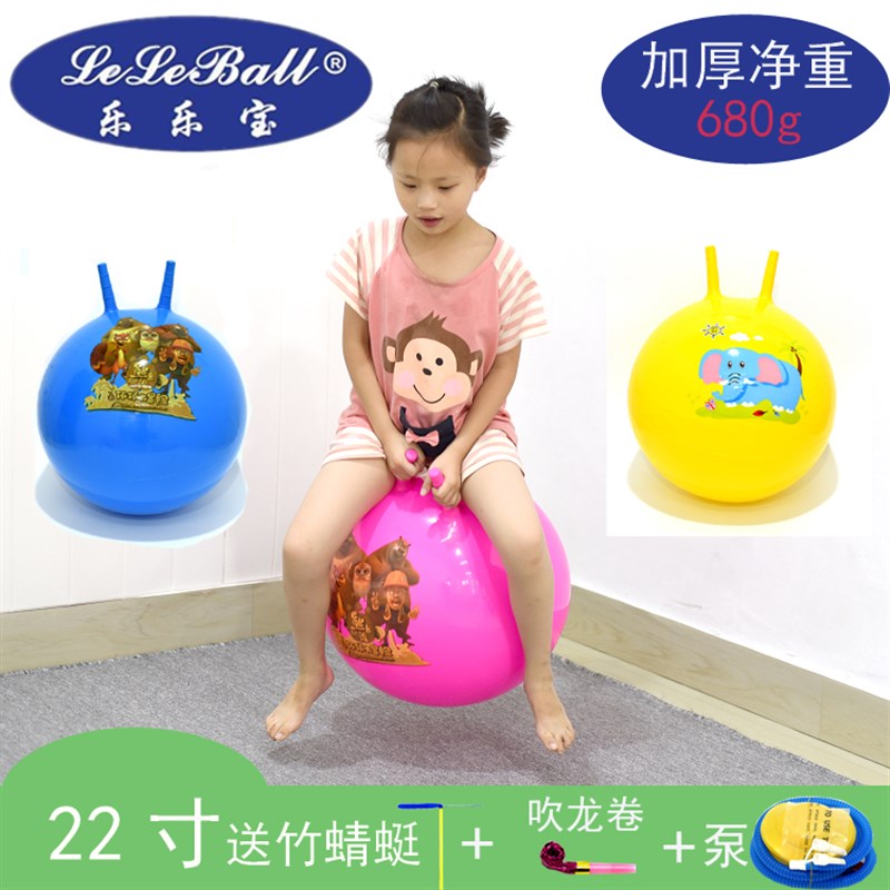 精品儿童加厚大号充气羊角球幼儿园D手柄蹦蹦球跳跳球健身球泵玩