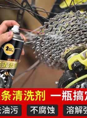 摩托车链条清洗剂自行车机车润滑油齿轮清洁防锈消除异响浓缩除锈