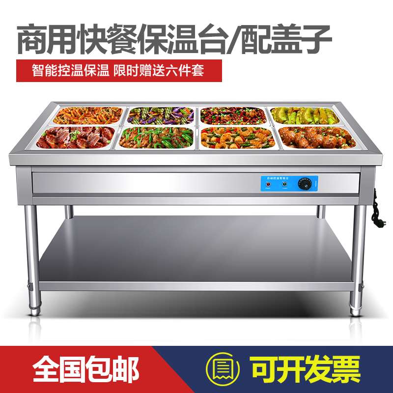 保温台商用加热台式热菜盒饭售饭菜自动控温售饭台食堂打菜台餐车