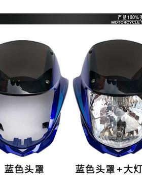 适用济南轻骑摩托车悦胜QM125-2/3K导流罩陆豪LH150-5C头罩大灯罩
