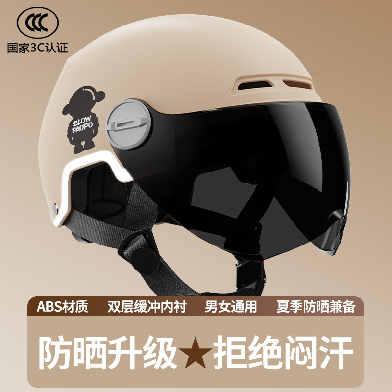 新国标3C认证防晒夏季摩托车半盔男头盔电动车四季通用女士安全帽
