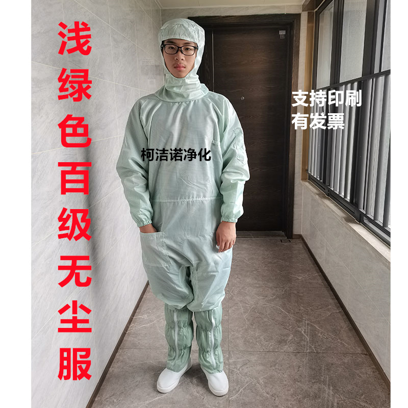 浅绿色蛙式百级无尘服中芯国际北京SMBC淡绿色防尘服上海中芯厂商