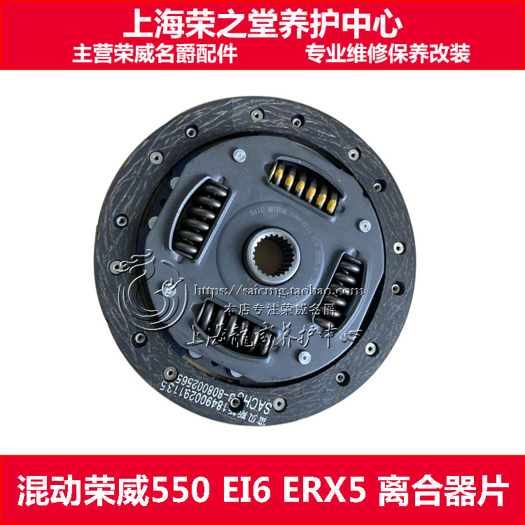 适用 荣威E550 EI6离合器片子 C1C2混动ERX5 新能源变速箱摩擦片