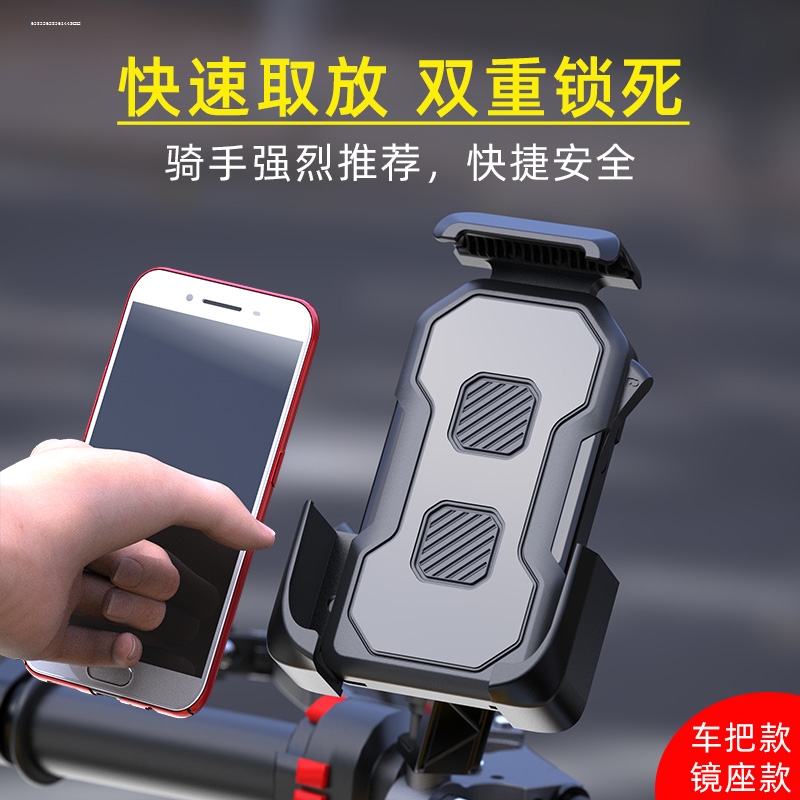 电动车手机架电瓶摩托车自行车踏板外卖骑手车载防震手机导航支架