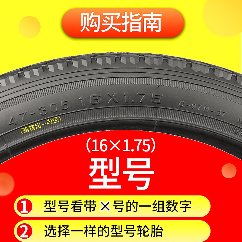 正新轮胎儿童自行车轮胎12/14/16/20寸X1.5/1.75/2.125/童车轮胎