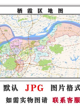 栖霞区地图电子版行政区划江苏省南京市JPG高清图片2023年