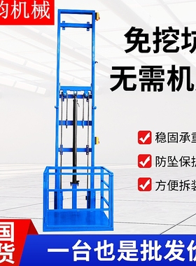 液压升降货梯家用电梯小型简易电动升降平台仓库厂房导轨式升降机